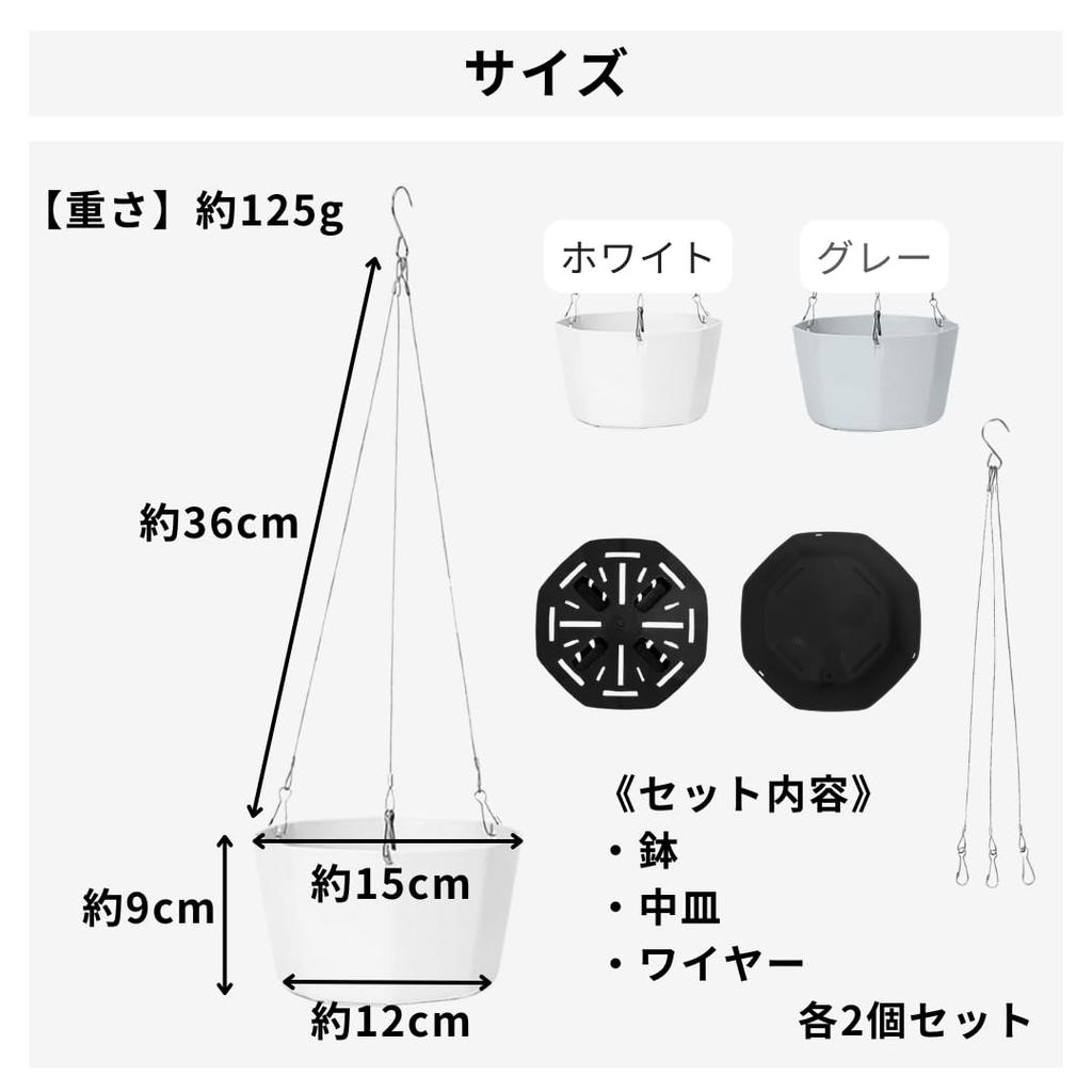 Sweet Plus Hanging Planter Hanging Flower Pot Hanging Basket Indoor Hanging Wire Houseplant Plastic (White/Gray)