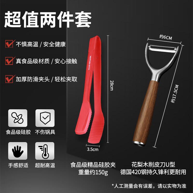 Food-Grade Silicone Tongs & Rosewood Peeler Set