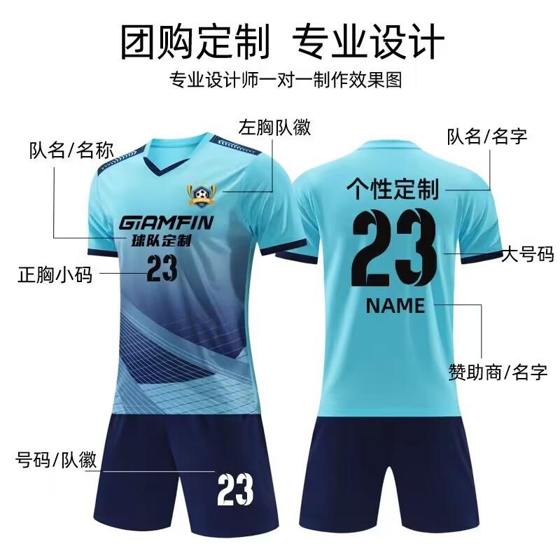 New football jersey set Student sports games Adult children's short-sleeved football jersey Printing number Wholesale