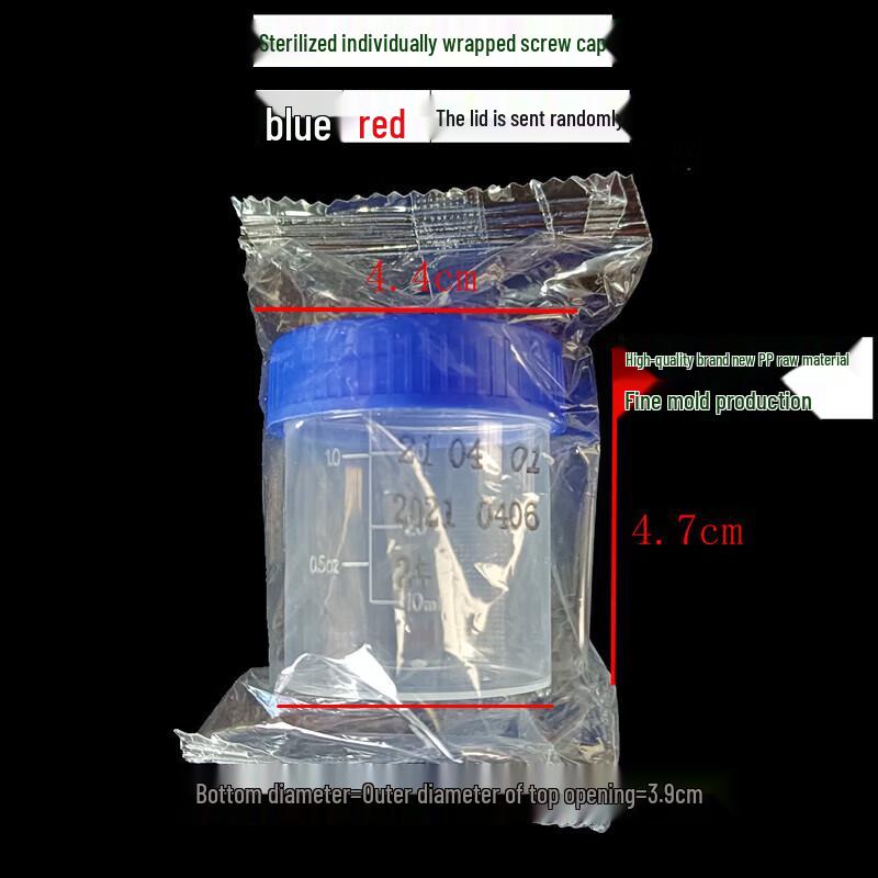 Miaojie Disposable Sterile Specimen Cups