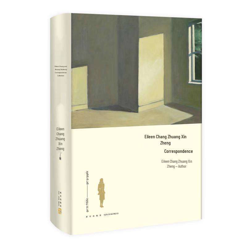 Eileen Chang and Chuang Hsin-cheng Correspondence Collection