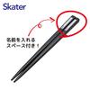 Skater Bento Trio and Made in Shinkalion TACC2AG Kids' Set, Chopsticks, Spoon, Fork, Kids' Cutlery, Antibacterial, Easy-Open Slide-Open, Japan, World,