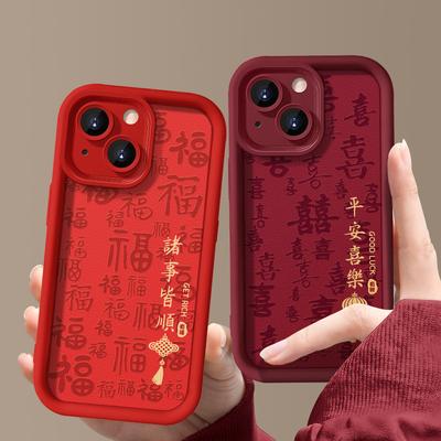 Applicable To Apple 15proma Mobile Phone Case IPhone 14 Lambskin 13 Matte 12/11 New Year Everything Goes Well Xr