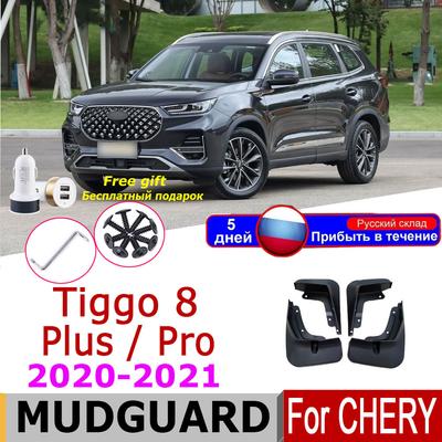 Mudguard For Chery Tiggo 8 Pro  Chery Tiggo 8 Plus  Front Rear Fender Mud Flaps Guard Splash Flap Car