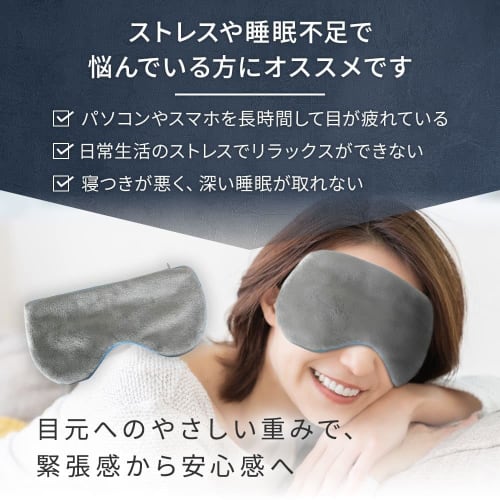NeyoWell Weighted Eye Mask, Supervised by a Sleep Therapist, Blocks 99% of Light, Relieves Eye Strain, and Helps You Sleep Better