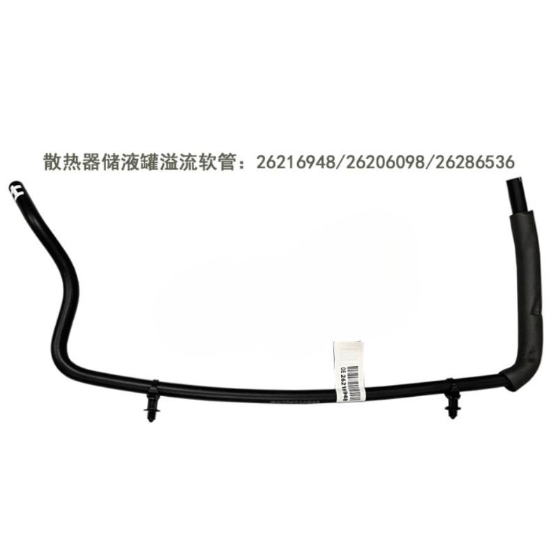 Engine Reservoir Radiator Kettle Tank Coolant Water Hose Black Pipe for Buick GL8S ES-2.0T 2017 2018   26216948 6098