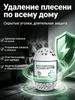 Dehumidifier against fungus, elimination of musty odor, weight 250 grams