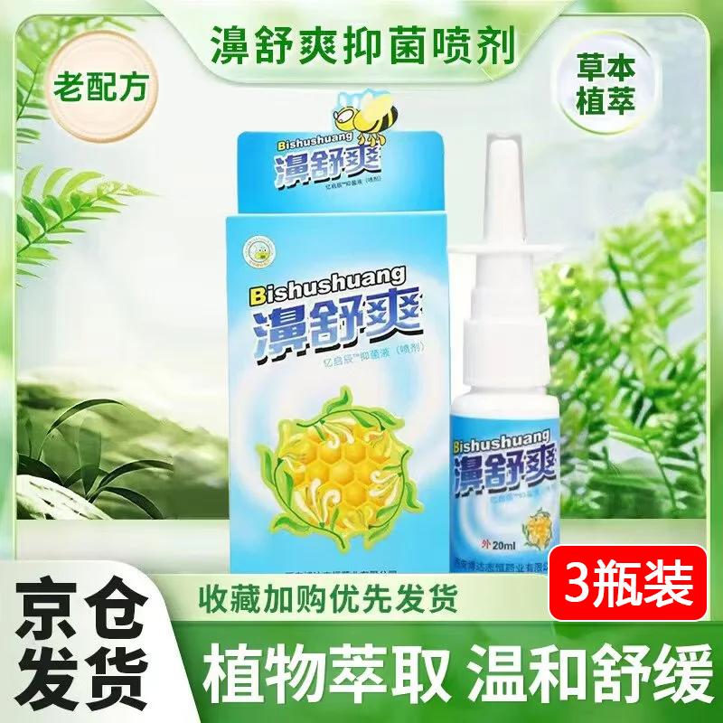 Snow Mountain Herbs Propolis Nasal Spray