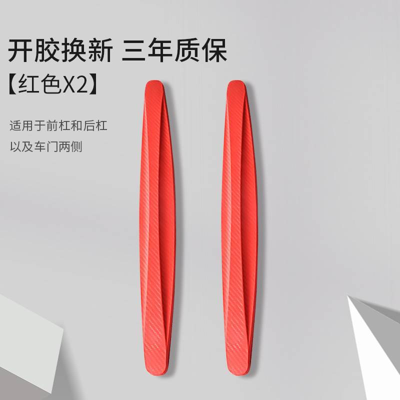 Widen Protective Rubber Strips for Car Front and Rear Bumpers, Designed To Prevent Collisions, Scratches, and Friction