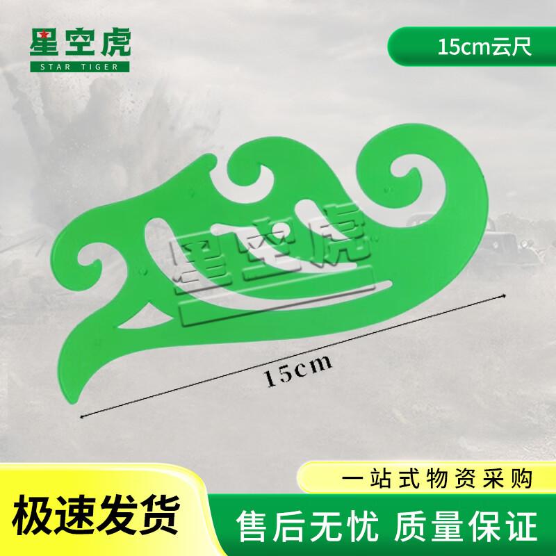 Starry Tiger Multi-functional Tactical Drawing Cloud Curve Rulers