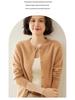 Women's Cashmere Round Neck Cardigan - Autumn/Winter Slim Fit Knitted Sweater, Solid Color, Versatile Outerwear
