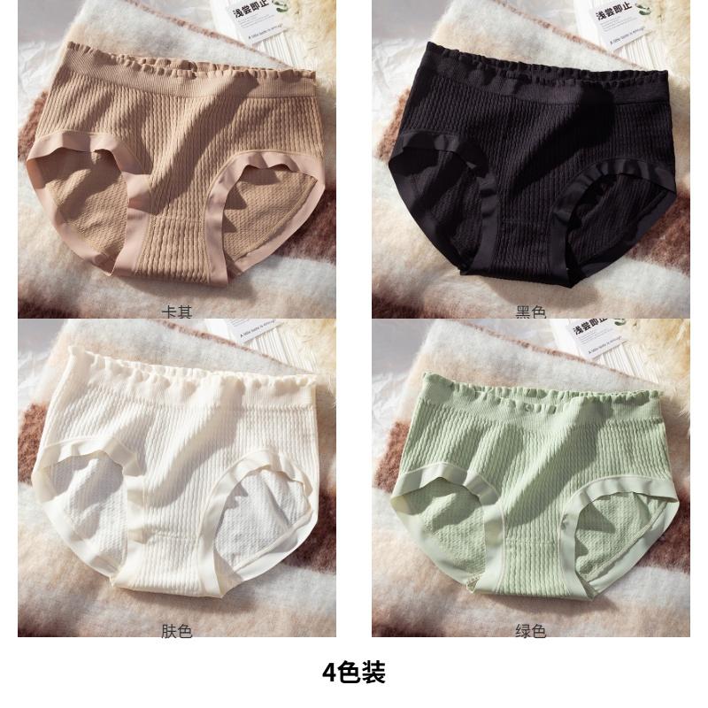 Mid waist seamless women's underwear