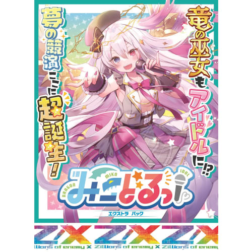 Broccoli Z/X -Zillions of Enemy X- EX Pack 30 Mikodol! (E30) BOX