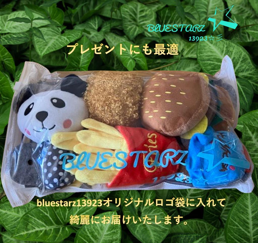BLUE STARZ 13923 Dog Toy Hamburger Plush Toy for Small and Medium Squeaky Chew Stress Exercise Dental One Burger Set Hamburger Set, Dogs, Toy, Relief,