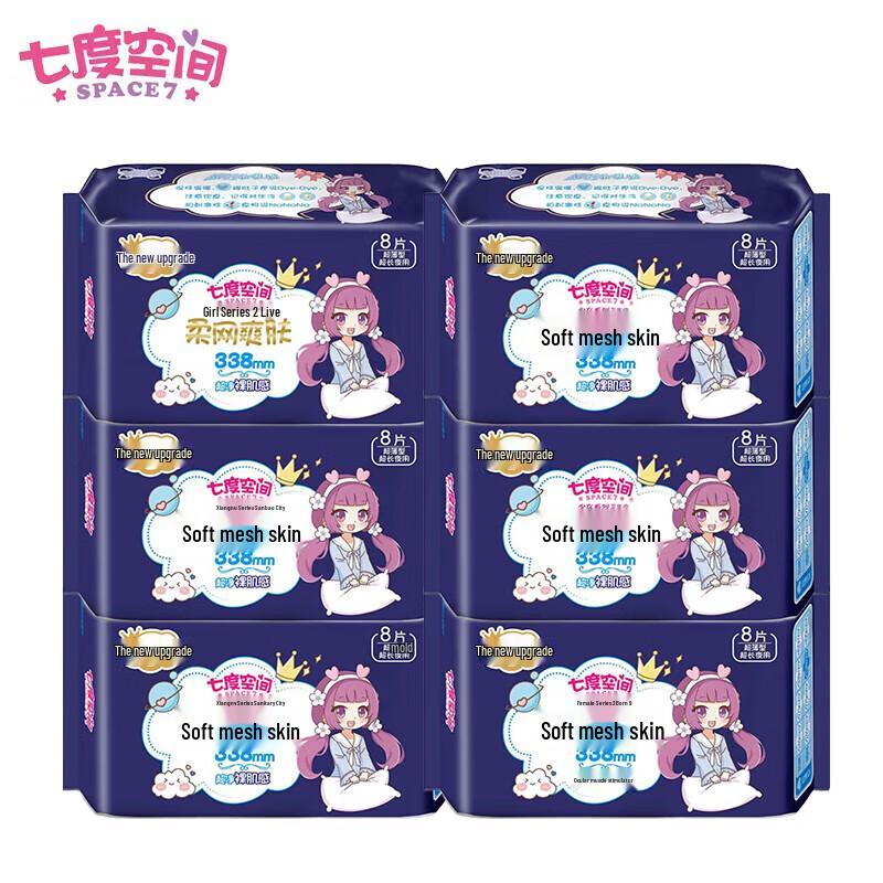 Seventh-Space Silky Smooth Ultra-Thin Night Sanitary Pads
