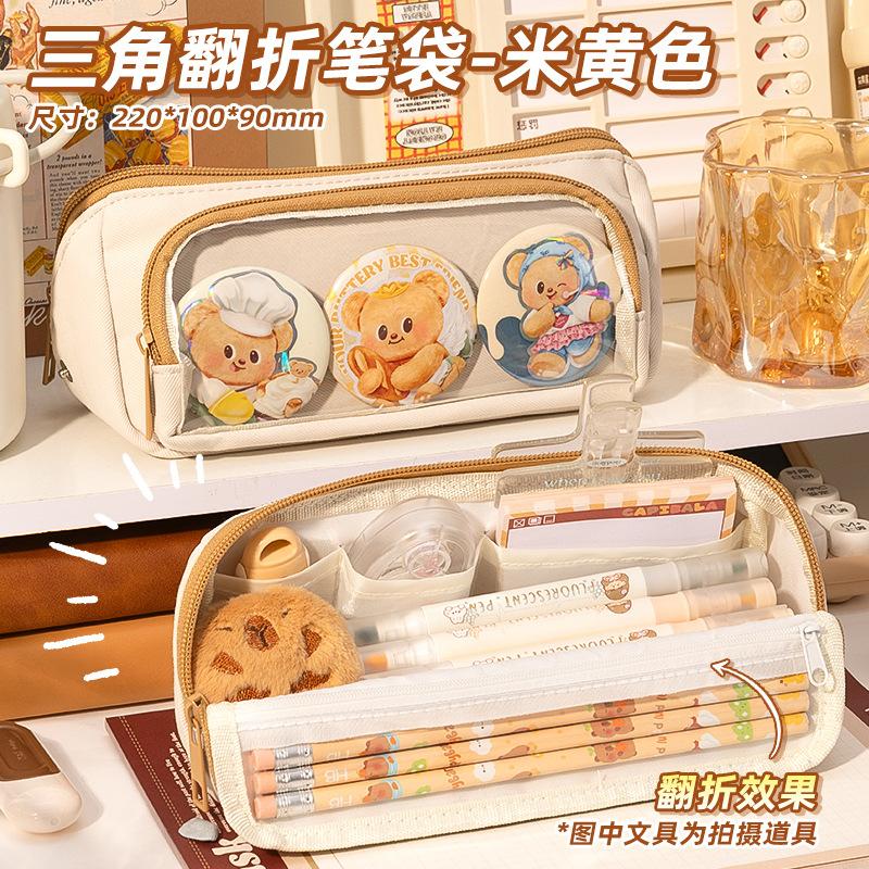 

2025 new triangular pencil bag for female primary school students with high value and large capacity transparent stationery bag for junior high school бежевий