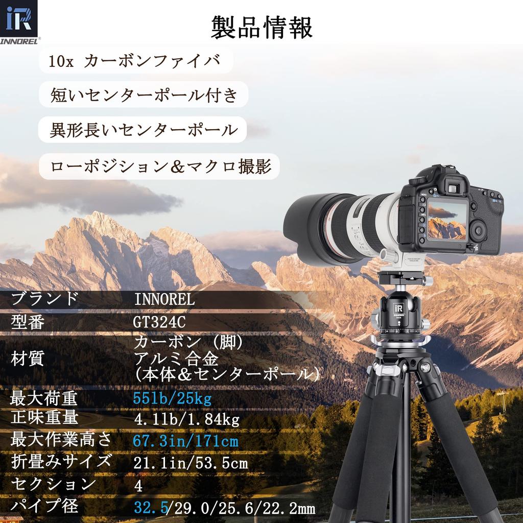 INNOREL Carbon Fiber Camera Tripod with Center 25kg Load Pipe Ideal for Travel and Sports Events Pole, Capacity, 10-170cm Height, 32/28/25/21cm