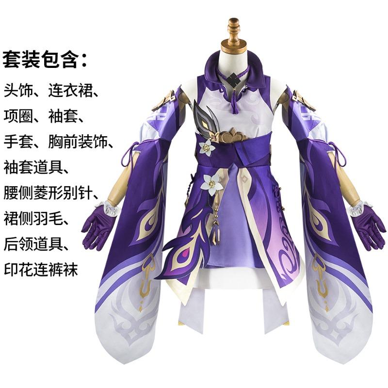 Yuan Shen engraved Qing cos costumes perform Liyue Qixing game clothes performance costumes cosplay animation stage performance costumes