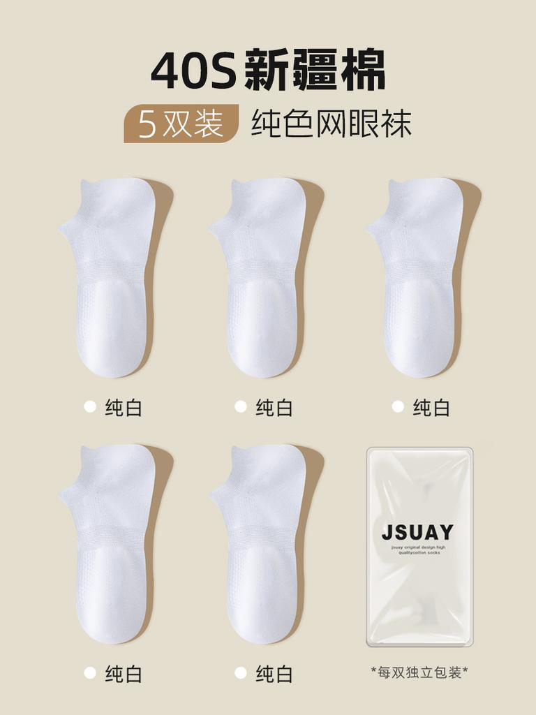 Socks Autumn Thin Men'S Socks Non-Slip Mesh Does Not Fall Off Heel Boat Socks Anti-Pilling Cotton Socks Breathable Shallow Mouth Invisible Socks