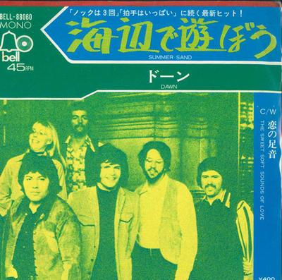 Disque 7 pouces DAWN - Summer Sand / The Sweet Soft Sounds BELL88060 BELL 1971 Japon Pop Occasion