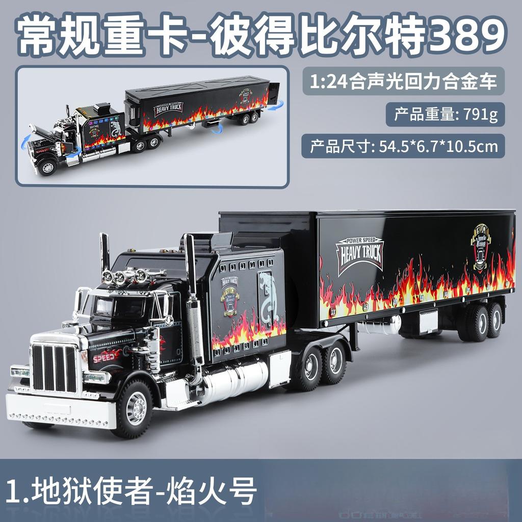 1:24 Peterbilt 389 American Heavy-duty Truck Alloy Model Car Diecast Vehicle Sound Light Gift Collectible Display