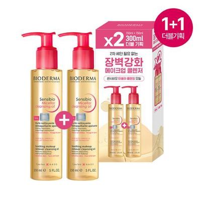 Huile Micellaire Démaquillante Sensibio 150 ml Double Spécial