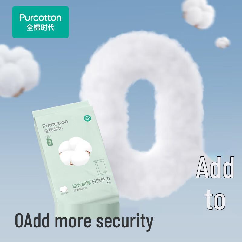 PurCotton Pearl Texture Disposable Bath Towels