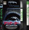 Alligator 1 2 Restored UHD BD Perfect Box First Press Limited Edition & 4K/2K + (4 Discs) [Blu-ray]