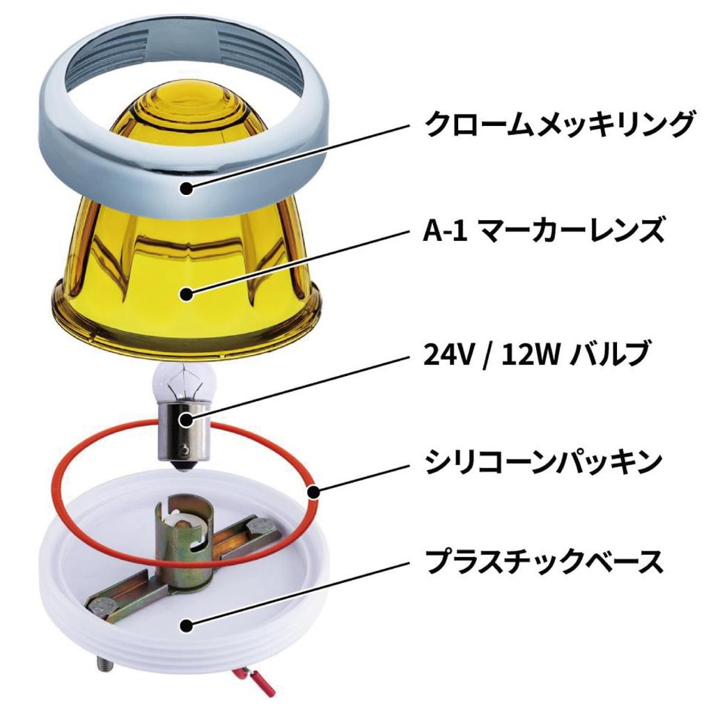 Jet Inouye 632312 632312 Truck Supplies Bus Marker Lamp A-1 Type Plastic Lens, Yellow, Pack of 1