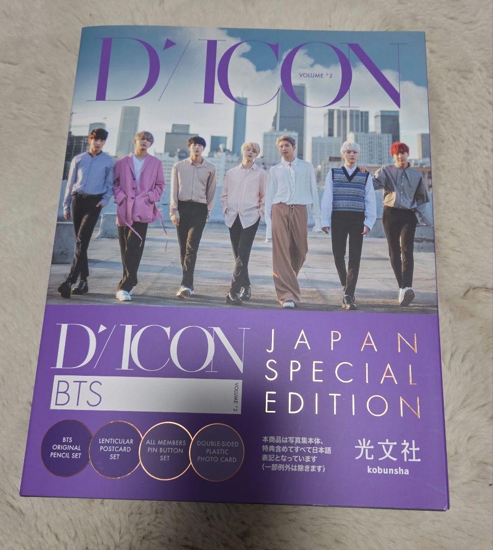 

[ВЖИВАНИЙ] BTS Dicon Vol.2