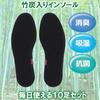 Deodorizing Insoles Breathable Mens Shoe Set 10 Pairs.
