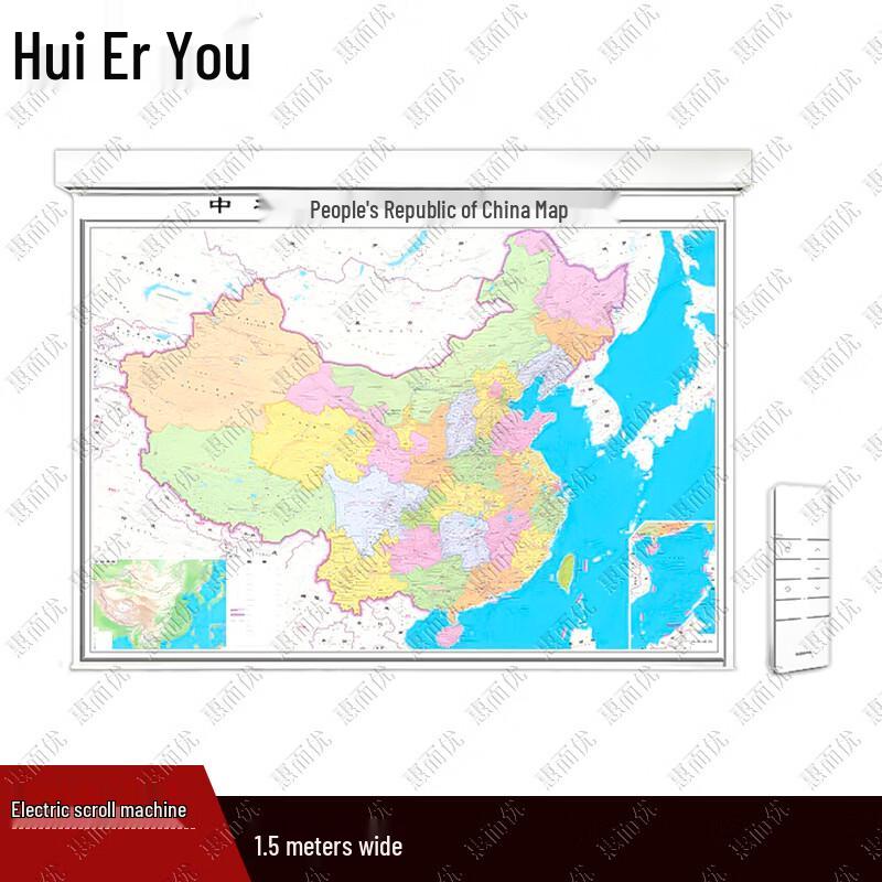 Huieryou Electric Remote Control Auto-Lift Hanging Map Display