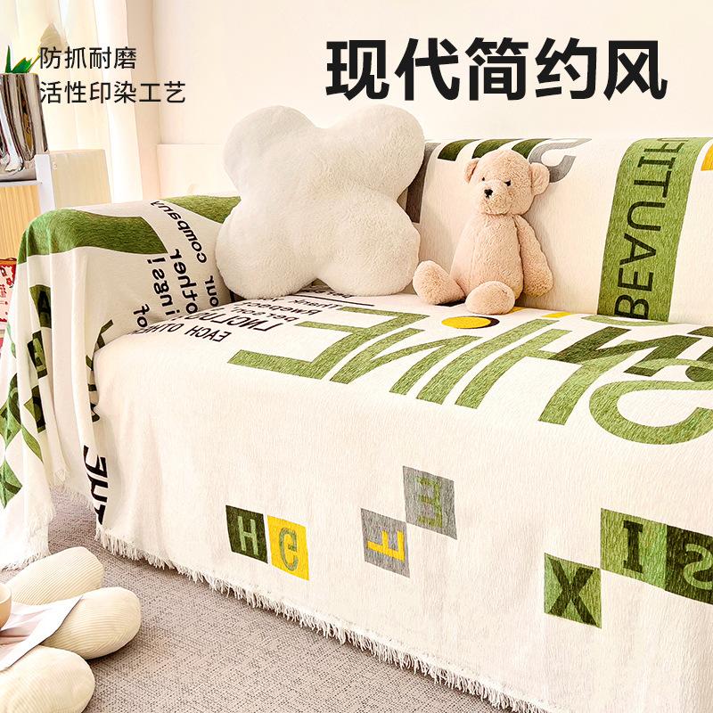 New Sofa Cover Full Cover Double-sided Sofa Blanket Chenier All-season Pastoral Style Can Be Covered with Sofa Towels