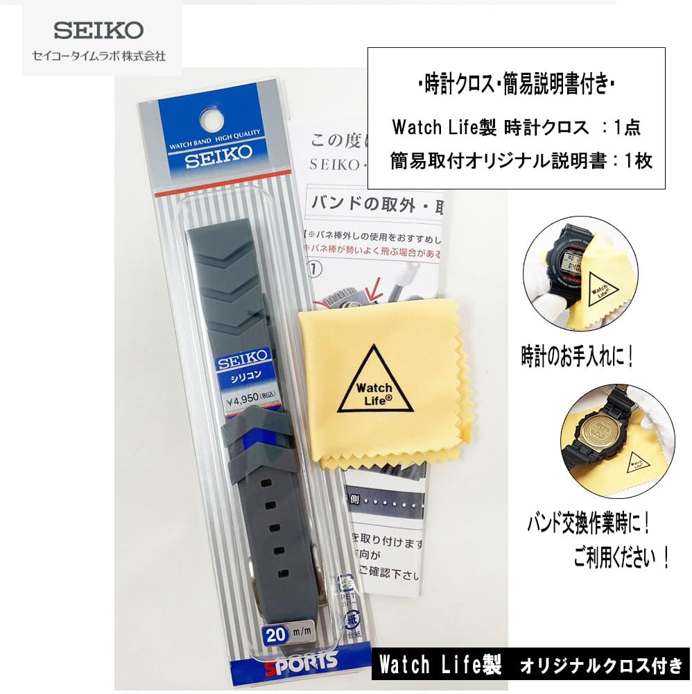 Seiko Time Lab SEIKO Watch Silicone Watch and Simple Instruction Manual Set Co., Ltd. Band, Strap, Cloth, (22mm, Gray)