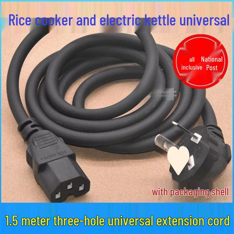 

Three-Prong Power Cord for Computers, Rice Cookers, Electric Woks, and Kettles