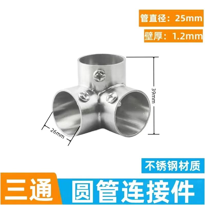 10pcs 19mm25mm Stainless Steel Pipe Connector Drying Rack Accessories Round Pipe Fastener Shelf Fixing Elbow Hardware Tools