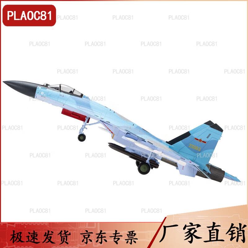 PLAOC81 Su-35 Fighter Jet Alloy Model 1:72