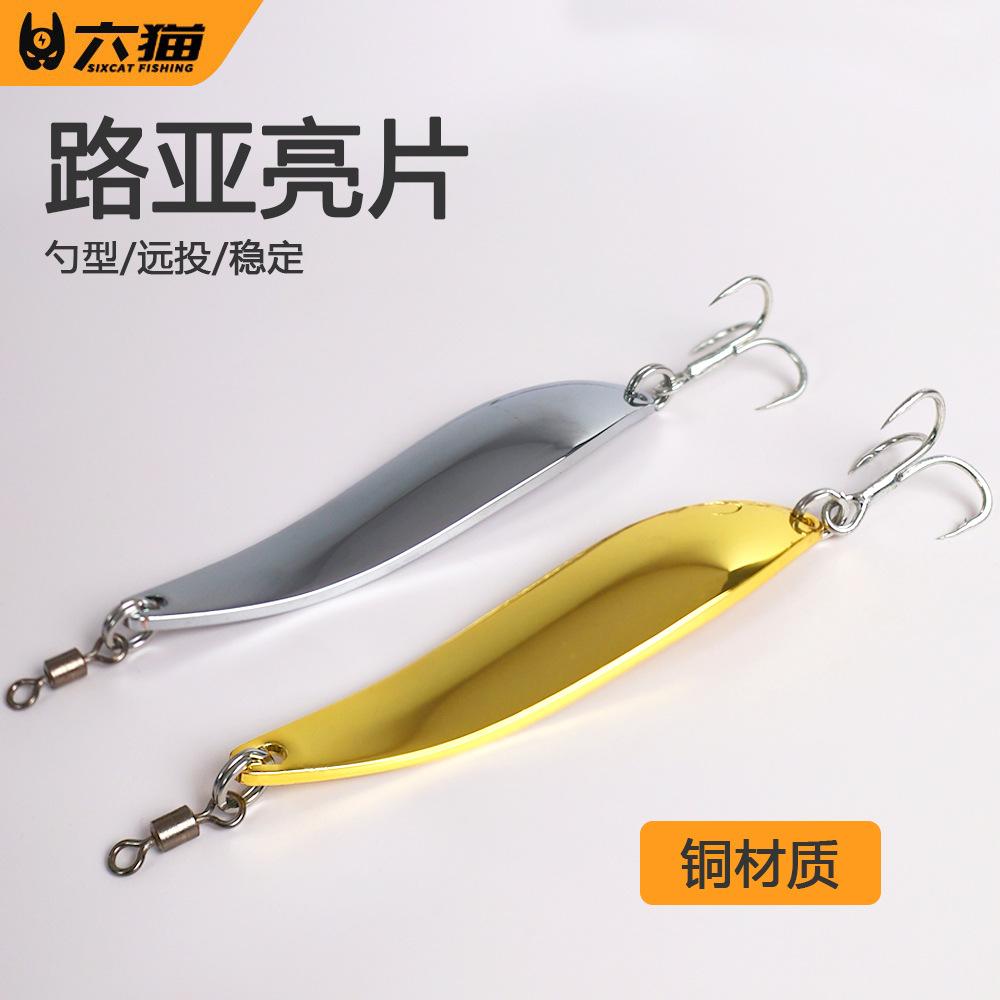 

Блесна Luya Yuantou Copper Sequin Luya для ловли во всех слоях воды, металлическая изогнутая пластина-блесна One Size