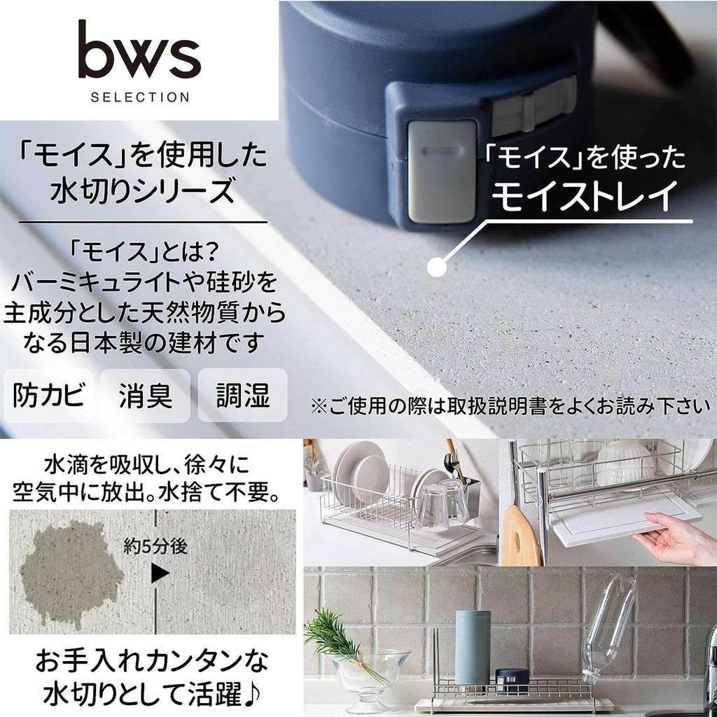 Be Worth Style Be Worth Style Made In Japan Drainer Slim Absorbent Quick Drying Limited Moist Tray Water Bottle Plastic Bottle Width 36 X Depth 12 X