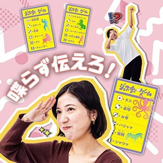 Beverly Gesture Game Express card prompts without using wordsCarefully selected