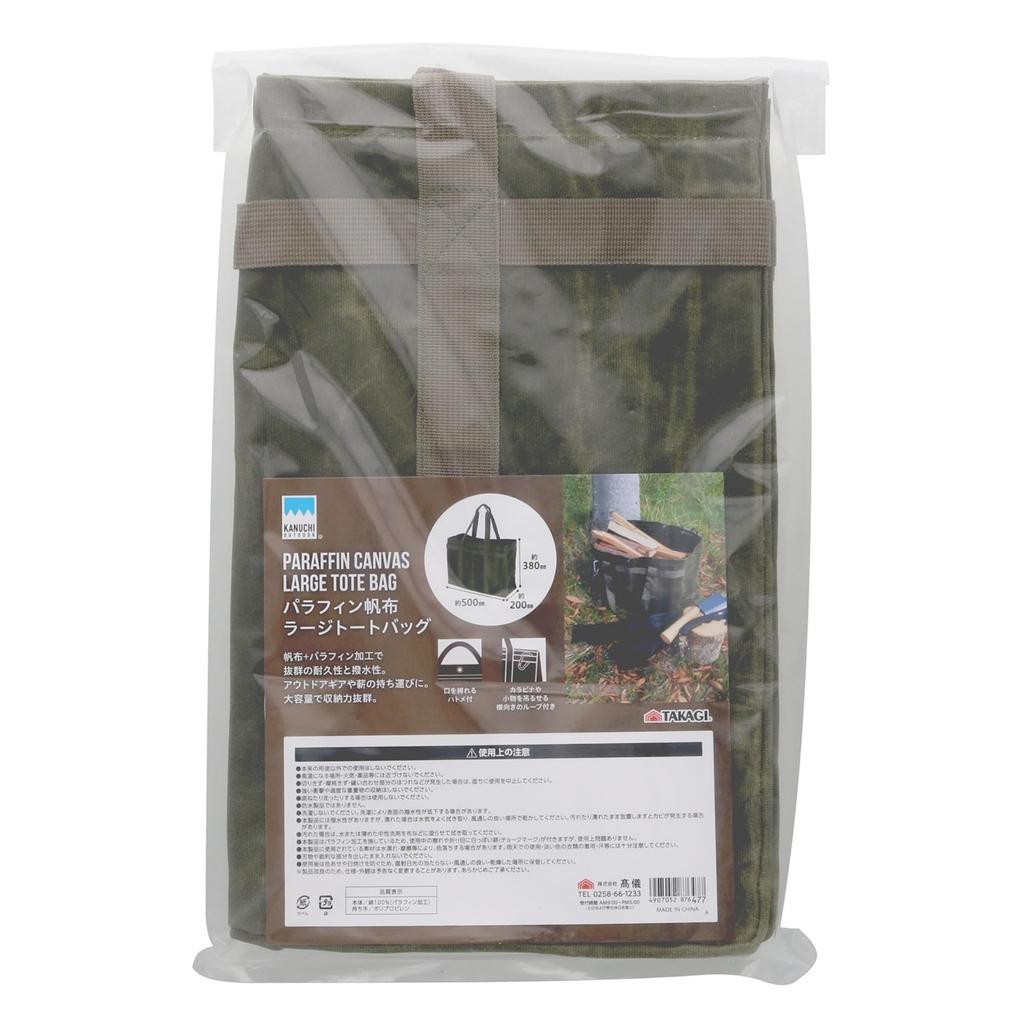 Takagi KANUCHI OUTDOOR Paraffin Canvas Large Tote Bag Khaki Comes with an Eyelet To Tie the Mouth With a Horizontal Loop Durable Water Repellent