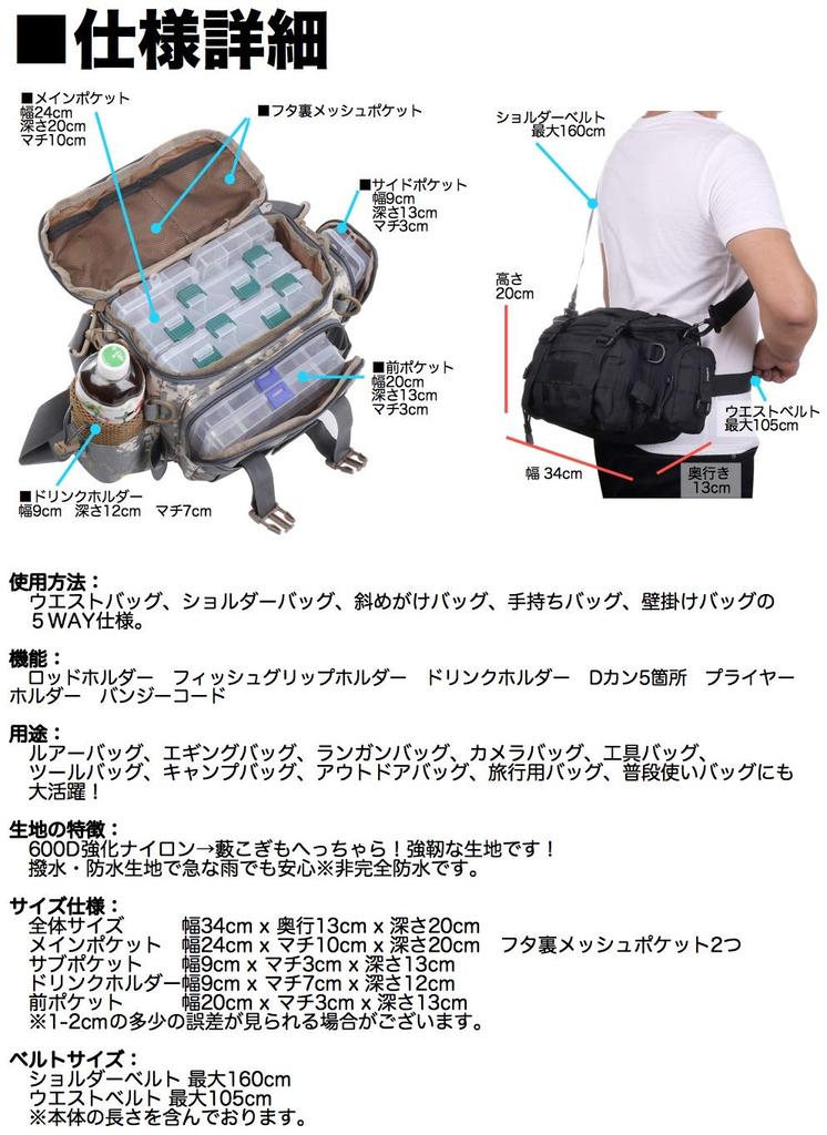 Umineko Lure Egiing Mosaic Camouflage White UM-FB-05 Bag, Bag, Waist/Shoulder Bag,
