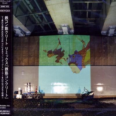 CD PLAID - Tekkonkinkreet Remix Tekkinkonkreet SVWC7470 Aniplex 2007 Japan Dance & Electronica Gebraucht
