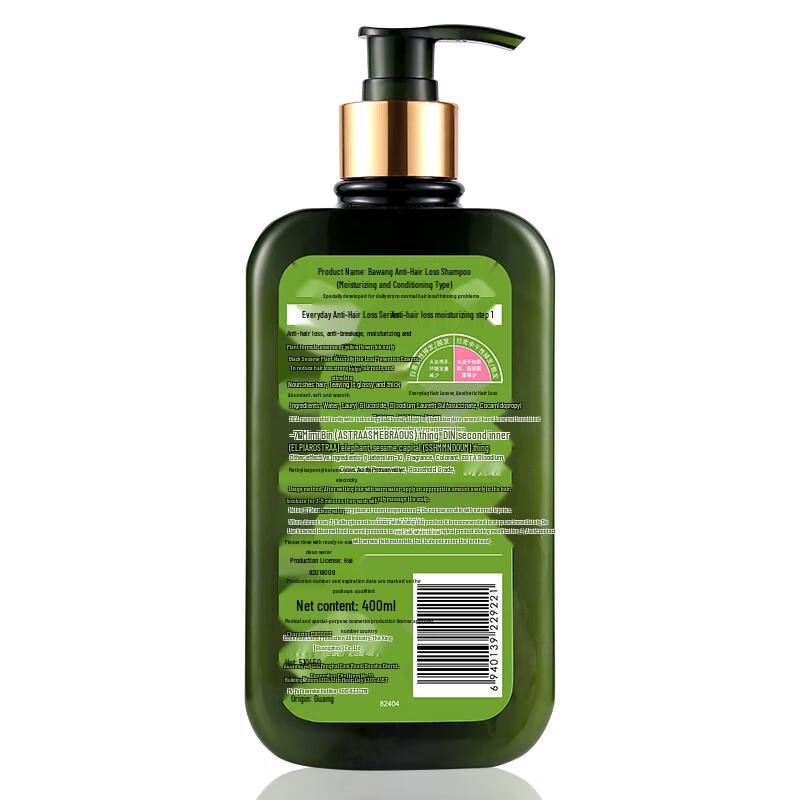 Bawang Anti-Hair Loss Shampoo - Moisturizing & Conditioning