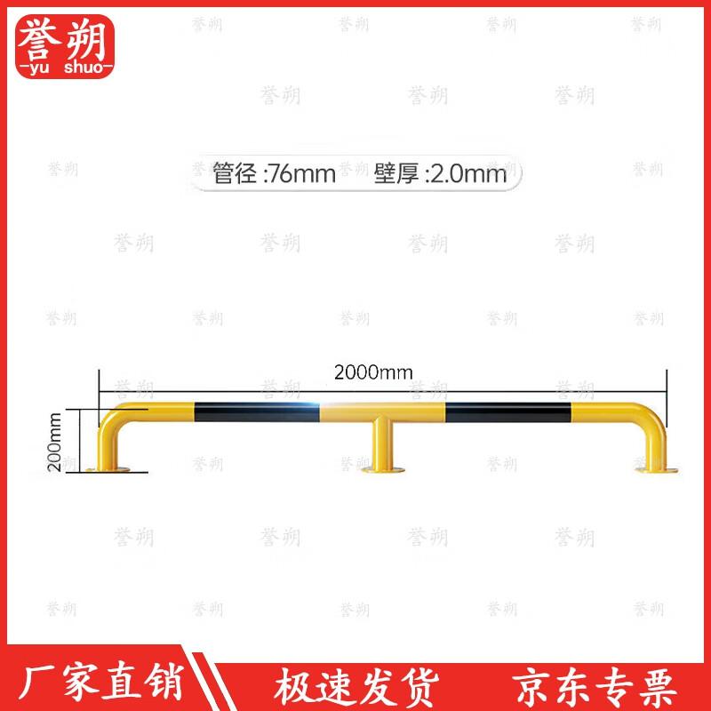 Yushuo Heavy-Duty Parking Space Barrier