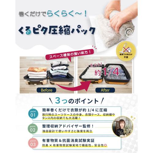 [Supervised by Storage Professionals] Easy-to-roll Clothing Compression Bags, 10-Pack [Perfect for Travel and Home Storage] TripLux Kurupita Compressi