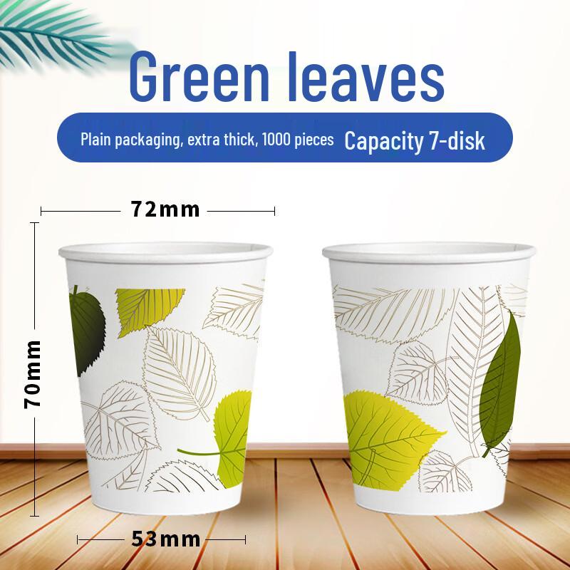 Lantuan Disposable Thickened Paper Cups