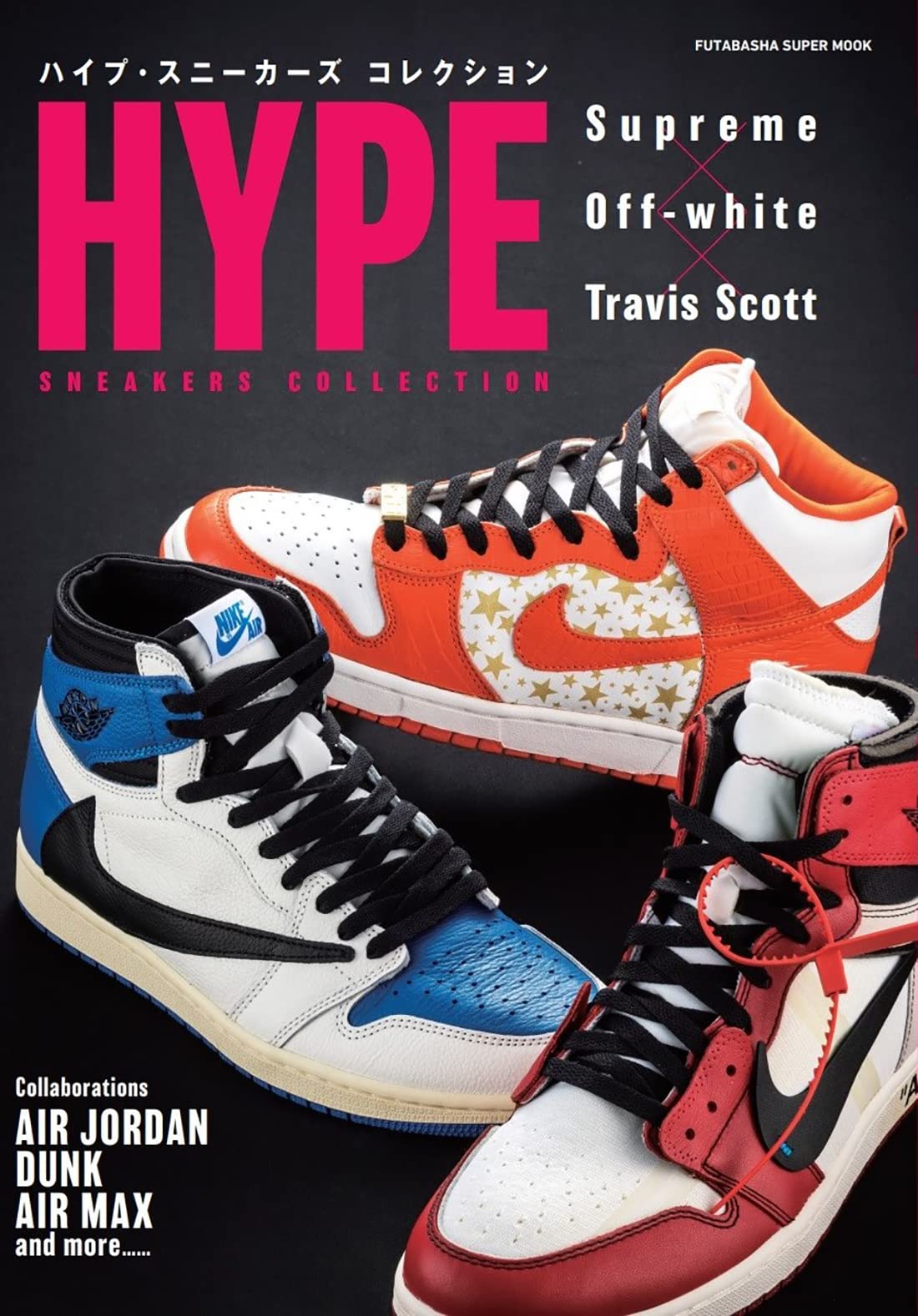 

Hype Sneakers Collection Super (Futabasha Mook)