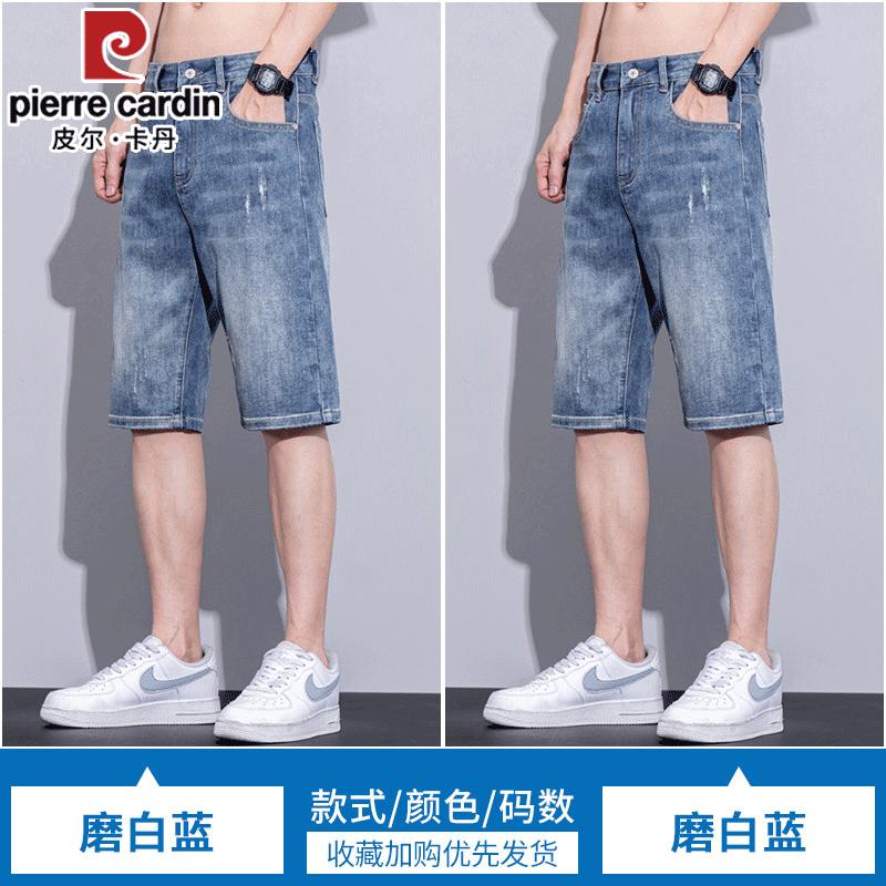 Pierre Cardin Men's Retro Loose Fit Denim Shorts
