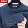 Hengyuanxiang Men's Thickened Crew Neck Knit Sweater